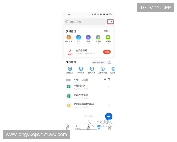 凯发账号忘记密码怎么办快速找回账户访问权限