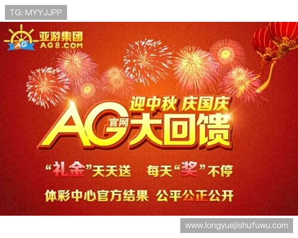 ag凯发国际最新优惠活动不断推出为玩家带来更多实惠与惊喜