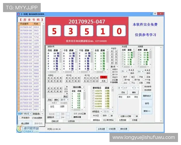 腾讯分分彩历史开奖记录查询,回顾往期数据分析趋势把握投注方向 腾讯分分彩历史开奖记录查询,回顾往期数据分析趋势把握投注方向