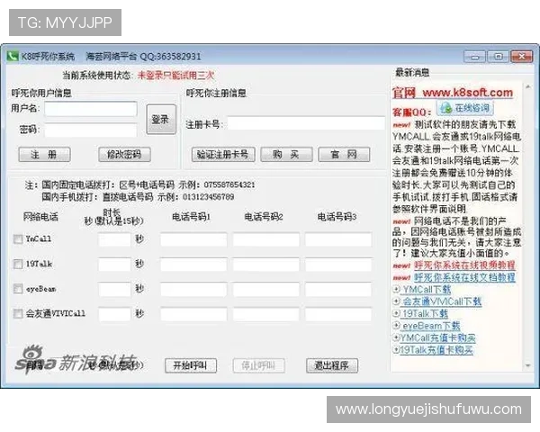 K8下载全站登录用户指南：提供详细的操作步骤与注意事项，确保顺利体验游戏